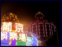 Lisboa, the first hotel casino of Macau, has many neon signs. It was built by Stanley Ho in 1970, and the annex in 1991.